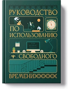 Ежедневник Listoff Vintage. Time / ЕЖФФ26512807