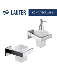 Набор аксессуаров для ванной Lauter 21SH71061 + 21SH71091