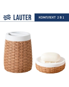 Набор аксессуаров для ванной Lauter 21BPO97-2B + 21BPO9797-2D