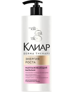 Бальзам для волос Clear Derma Therapy Разглаживающий Энергия роста