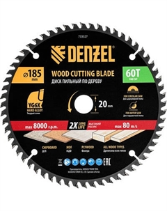 Пильный диск Denzel 733327