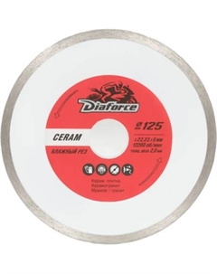 Отрезной диск алмазный Diaforce Ceram 125х22.23х6х2.0мм / 503125