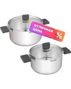 Набор кастрюль Rondell Quadro