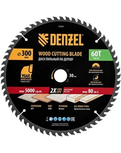 Пильный диск Denzel 733657