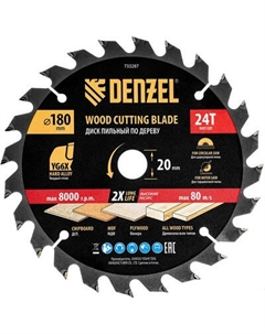 Пильный диск Denzel 733287