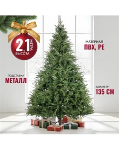 Ель искусственная Winter Fun Drop 210 / 24866 Winter fun