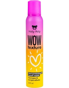 Спрей для укладки волос Holly Polly WOW Texture Текстура и Экстра-Объем Holly polly