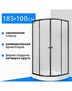 Душевой уголок Saniteco SN-1001B
