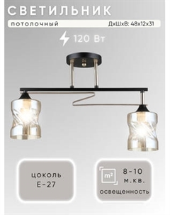 Потолочный светильник Aitin-Pro НПБ 02-2x60-101 / A4056/2 Aitin-pro