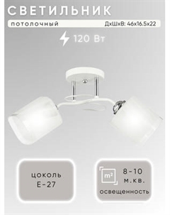 Потолочный светильник Aitin-Pro НПБ 02-2x60-101 / 6222/2 Aitin-pro