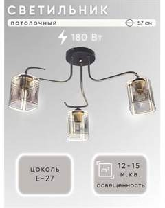 Потолочный светильник Aitin-Pro A3643/3 Aitin-pro