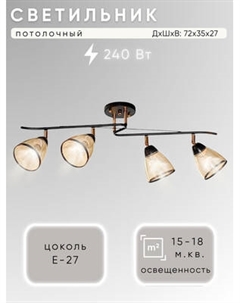 Спот Aitin-Pro НПБ 02-4x60-101 / 6291/4 Aitin-pro