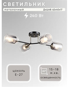 Люстра Aitin-Pro НПБ 02-4x60-101 / K2244/4 Aitin-pro