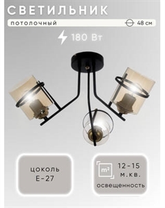 Люстра Aitin-Pro НПБ N4094/3 Aitin-pro