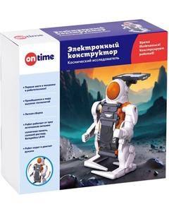 Конструктор электромеханический On Time Космический исследователь / 45201 On time