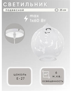 Потолочный светильник Aitin-Pro Зареница 176 НСБ 01-60-101 Aitin-pro