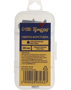 Сверло Tundra Форстнера твердосплавные пластины цилиндр. хвостовик / 2603032