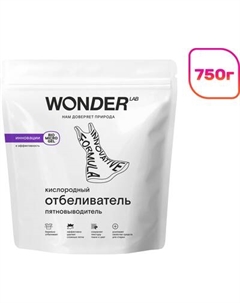 Пятновыводитель Wonder LAB Кислородный отбеливатель-пятновыводитель Wonder lab