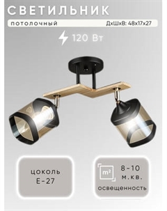 Потолочный светильник Aitin-Pro НПБ 02-2x60-101 / N5292/2 Aitin-pro