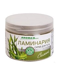 Скраб для тела Aroma Saules Ламинария Aroma saules