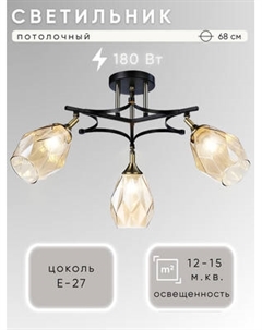 Люстра Aitin-Pro НПБ N4510/3 Aitin-pro