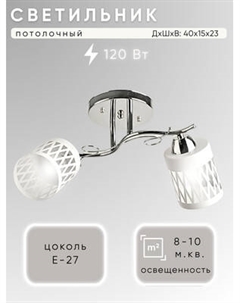 Потолочный светильник Aitin-Pro НПБ 02-2x60-101 / 8268/2 Aitin-pro