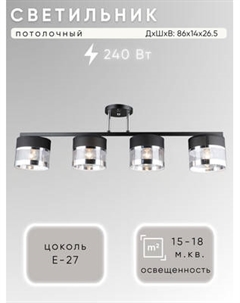 Потолочный светильник Aitin-Pro НПБ 02-4x40-101 / N5395/4 Aitin-pro