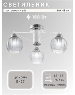 Люстра Aitin-Pro C1236/3 Aitin-pro