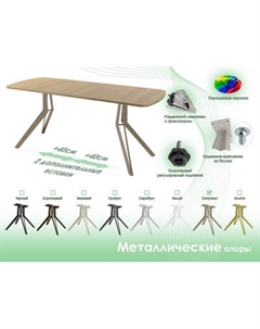 Обеденный стол AMC Elite Е21(1100) D2 Amc