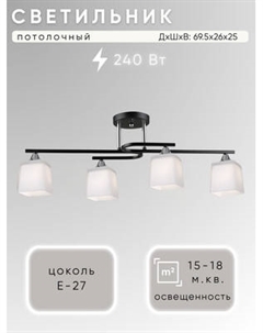 Люстра Aitin-Pro НПБ 02-4x60-101 / N6194/4 Aitin-pro