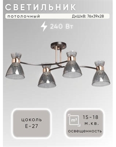 Люстра Aitin-Pro НПБ 02-4x60-101 / N5686/4 Aitin-pro