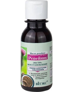 Масло для волос Витэкс Репейное Экстра-Восстановление с кератином
