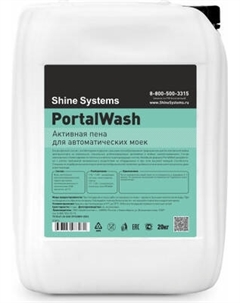 Автошампунь Shine Systems PortalWash / SS896 Shine systems