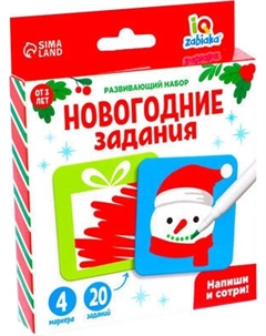 Развивающий игровой набор Zabiaka IQ Новый год! Новогодние задания / 7602397