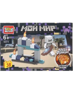 Конструктор Город мастеров Мой мир светящийся кубик / 62214-ZH