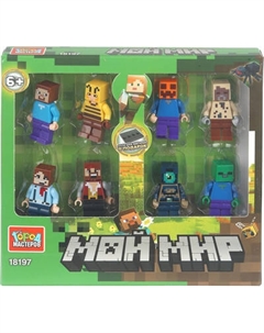Элемент конструктора Город мастеров Фигурки мой мир / 18197-CY