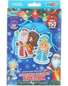 Набор алмазной вышивки MultiArt Брелоки Новый год / AMBR-130385NY Multiart