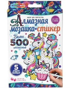 Набор алмазной вышивки MultiArt Стикер Единороги / STICK-UNI-129532 Multiart