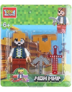 Элемент конструктора Город мастеров Фигурка мой мир с аксессуарами / 18203-XU