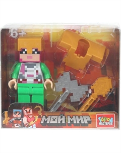 Элемент конструктора Город мастеров Фигурка мой мир с аксессуарами / 18117-XU