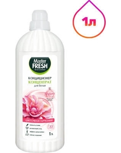 Кондиционер для белья Master Fresh Цветочная гармония Master fresh