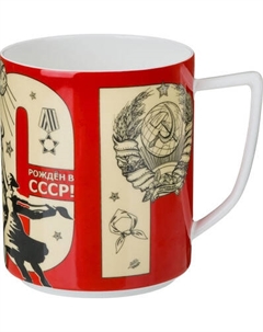 Кружка Lefard Рожденным в СССР 85-2087