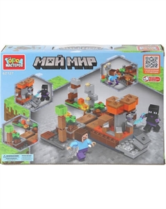 Конструктор Город мастеров Мой мир / 62127-CY