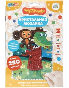 Набор алмазной вышивки MultiArt Кристальная мозаика Чебурашка / CRYST-102072 Multiart