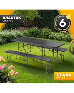 Комплект складной мебели Sundays AC-Z180R-2/AC-ZD183R