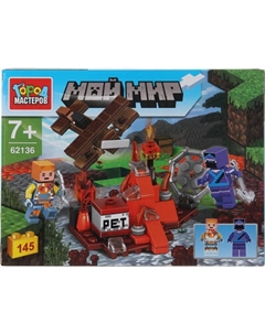 Конструктор Город мастеров Мой мир / 62136-ZH