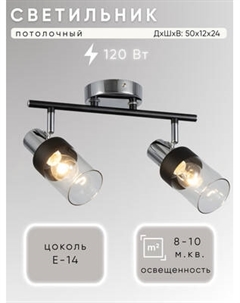 Спот Aitin-Pro НПБ 02-2х60-102 / S6955/2 Aitin-pro