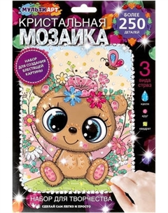 Набор алмазной вышивки MultiArt Кристальная мозаика Милый мишка / CRYST-108989 Multiart