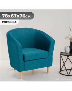 Кресло мягкое Mio Tesoro Тунне Mio tesoro
