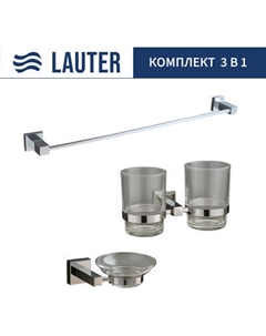 Набор аксессуаров для ванной Lauter 21SH6081 + 21SH6051 + 21SH6011